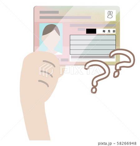 マイナンバーカードを持った手？？ 58266948