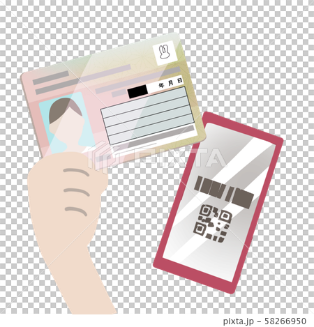 マイナンバーとスマホのヒモづけ マイナンバーとスマホのヒモづけ 58266950