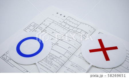 婚姻届  婚姻届  58269651