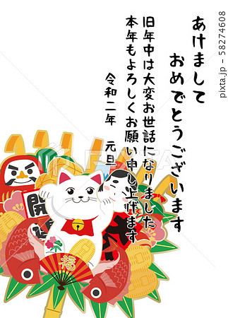 年賀状素材　年賀　和柄　和風　縁起物　熊手　招き猫 58274608
