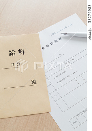 有給休暇 有給休暇 58274988