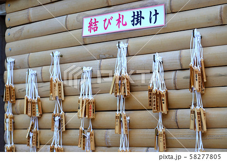 東京大神宮 恋みくじ 飯田橋 東京大神宮 恋みくじ 飯田橋 58277805