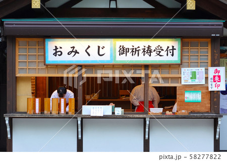 東京大神宮 飯田橋 東京大神宮 飯田橋 58277822