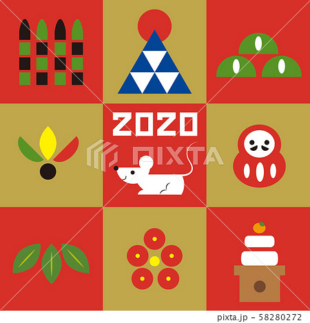 2020子年2 58280272
