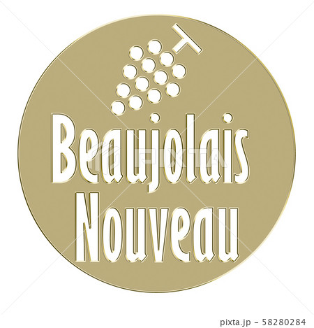 ボージョレーヌーボーのメタリックゴールドの英字ロゴ・アイコン　｜beaujolais nouveau 58280284