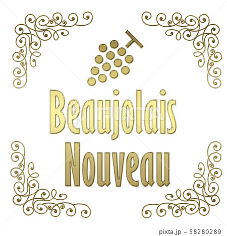 ボージョレーヌーボーのメタリックゴールドの英字ロゴ・アイコン　｜beaujolais nouveau 58280289