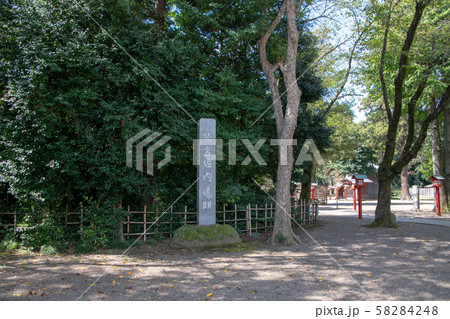 鷲宮神社　境内　鷲宮堀内遺跡碑　久喜市鷲宮 58284248