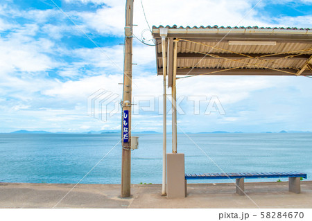 夏の愛媛  JR下灘駅からみる伊予灘 58284670