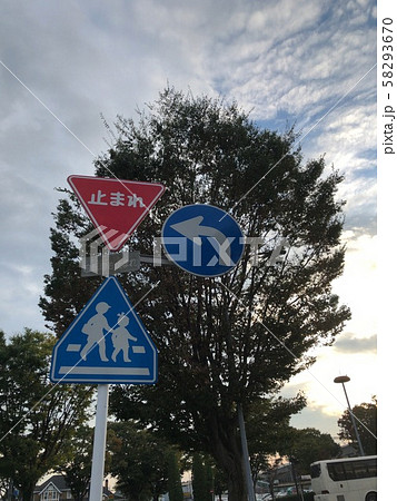 道路標識 58293670