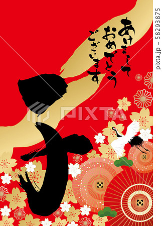 筆字 毛筆 筆 習字 金 花 年賀状 年賀 年 令和 令和二年 桜 鶴 金 のイラスト素材