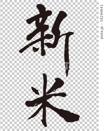 Beginner brush letter 2 Beginner brush letter 2 58294641