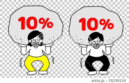 増税に苦しむ男女(シンプル） 58299326