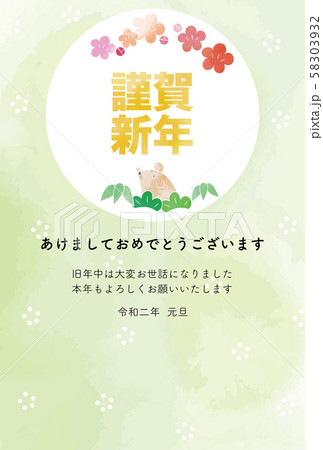 松竹梅　ねずみ　水彩テクスチャ　年賀状 58303932