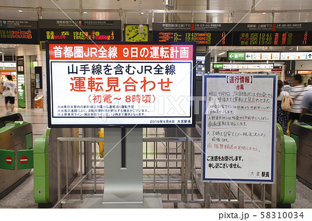 令和元年台風第15号、JR東日本の計画運休予告 令和元年台風第15号、JR東日本の計画運休予告 58310034