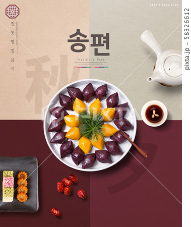 Korean food poster design 007 Korean food poster design 007 58326612