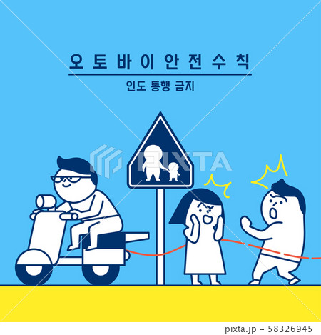 Safety first poster design, safety warning signs illustration 045 Safety first poster design, safety warning signs illustration 045 58326945