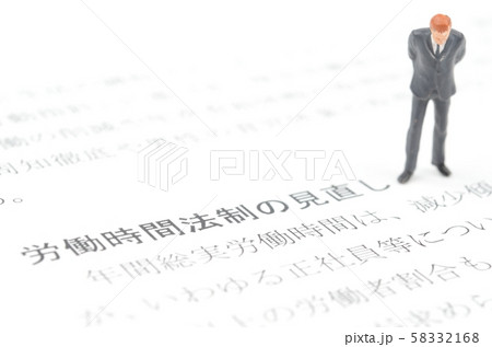 労働時間法制の見直し 労働時間法制の見直し 58332168