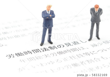 労働時間法制の見直し 労働時間法制の見直し 58332169