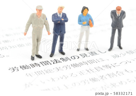 労働時間法制の見直し 労働時間法制の見直し 58332171