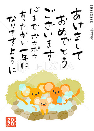 年賀状はがきテンプレート 子年のイラスト素材