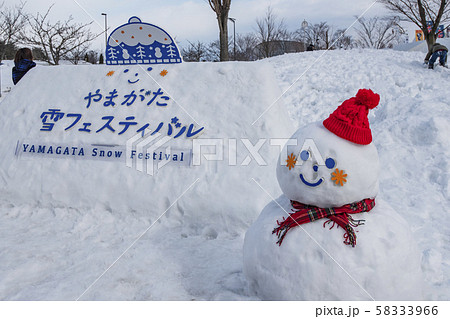 山形雪フェスティバル　山形観光　東北冬祭り雪まつり 58333966
