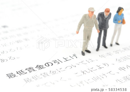 最低賃金の引上げ 58334538