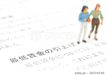 最低賃金の引上げ 58334540