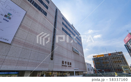北千住駅西口の風景 58337160