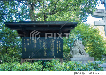 京都、晴明神社のご由緒と狛犬 京都、晴明神社のご由緒と狛犬 58337752