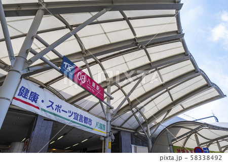 八潮駅北口の風景 58338492