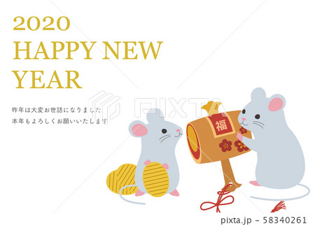2020年 年賀状 子年 58340261