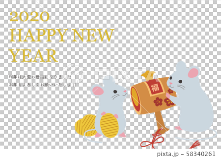 新年賀卡2020 58340261