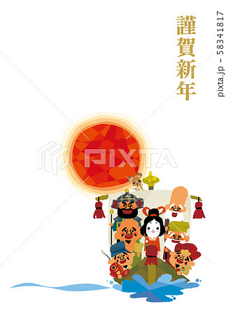 ねずみ年 年賀状 宝船 縦 シンプル 謹賀新年 ねずみ年 年賀状 宝船 縦 シンプル 謹賀新年 58341817