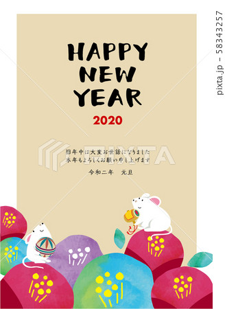 2020年 年賀状_縦 2020年 年賀状_縦 58343257