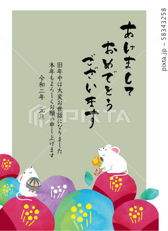 2020年　年賀状_縦 58343258