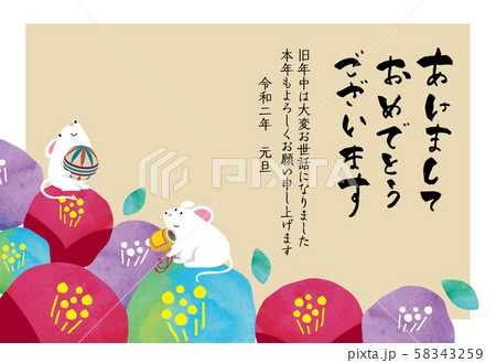 2020年　年賀状_横 58343259