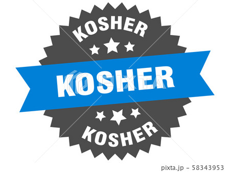 kosher sign. kosher blue-black circular band label 58343953