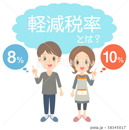 軽減税率 説明 案内 夫婦 軽減税率 説明 案内 夫婦 58345017