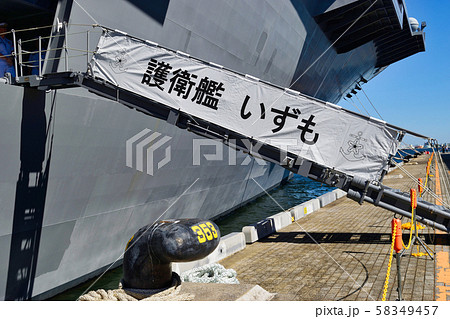 護衛艦いずも 58349457