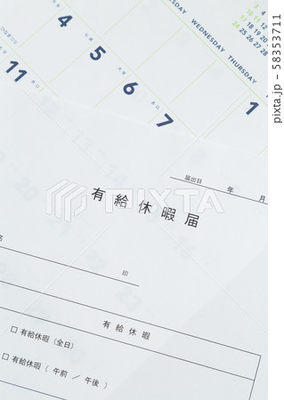 有給休暇 有給休暇 58353711