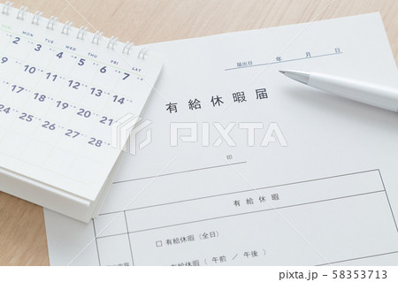 有給休暇 58353713
