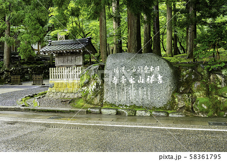 永平寺　龍門　福井県吉田郡永平寺町 58361795
