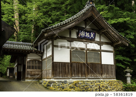永平寺 浴室 福井県吉田郡永平寺町 永平寺 浴室 福井県吉田郡永平寺町 58361819