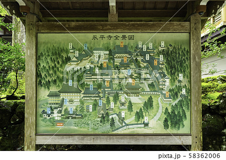 永平寺　全景図　福井県吉田郡永平寺町 58362006