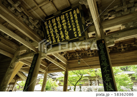 永平寺 山門 福井県吉田郡永平寺町 永平寺 山門 福井県吉田郡永平寺町 58362086
