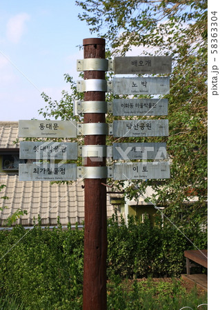 鍾路区 城北区 文化財 58363304