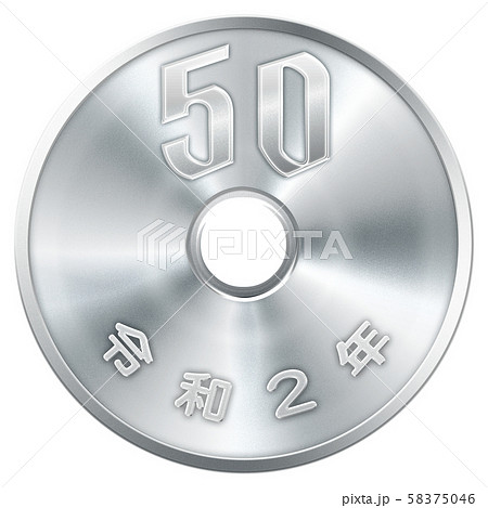 50円硬貨 令和2年のイラスト素材