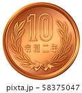 10円硬貨 令和2年 58375047