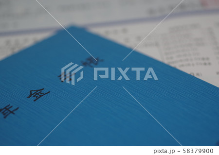 年金手帳9 年金手帳9 58379900