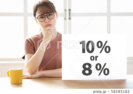 消費税イメージ 58385183